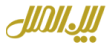 sabt-beinolmelal-logo